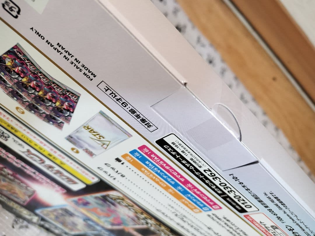 ポケモン VSTAR スペシャルセット ロストアビス VSTARスペシャルセット