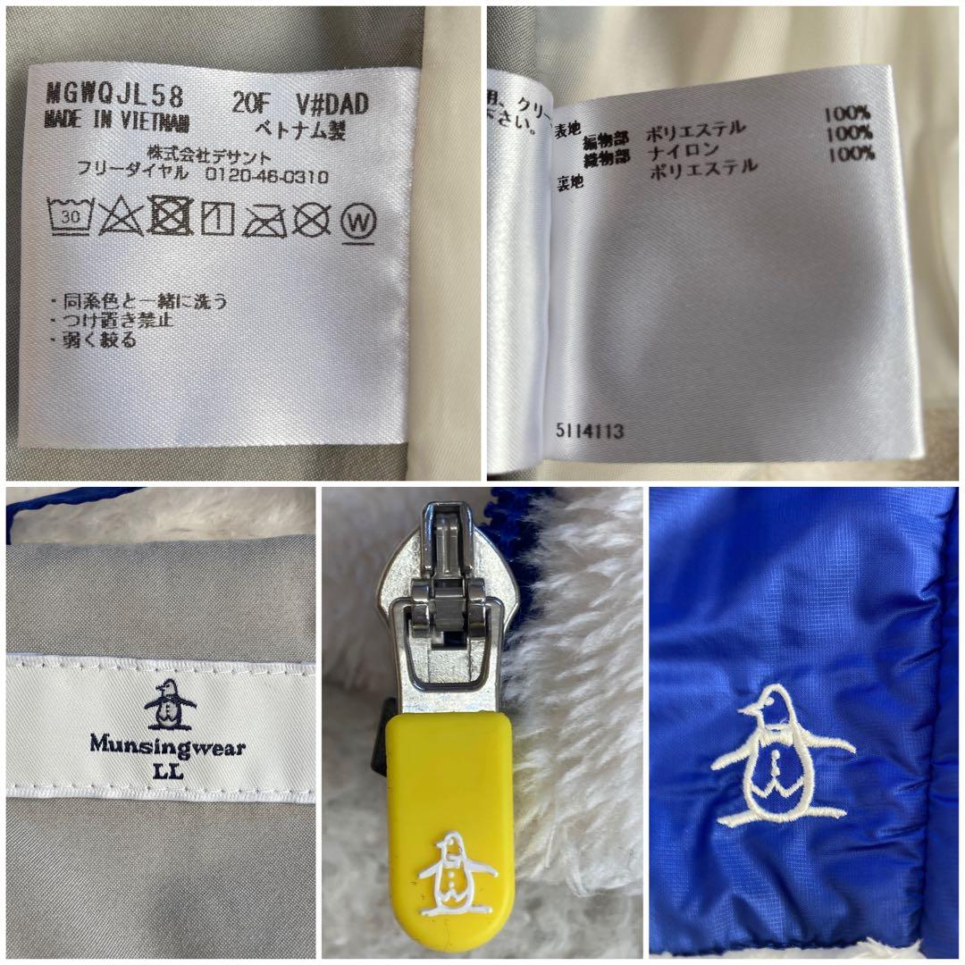 未使用級・近年モデル✨マンシングウェア　フリースジャケット　ゴルフ　ジップ　LL