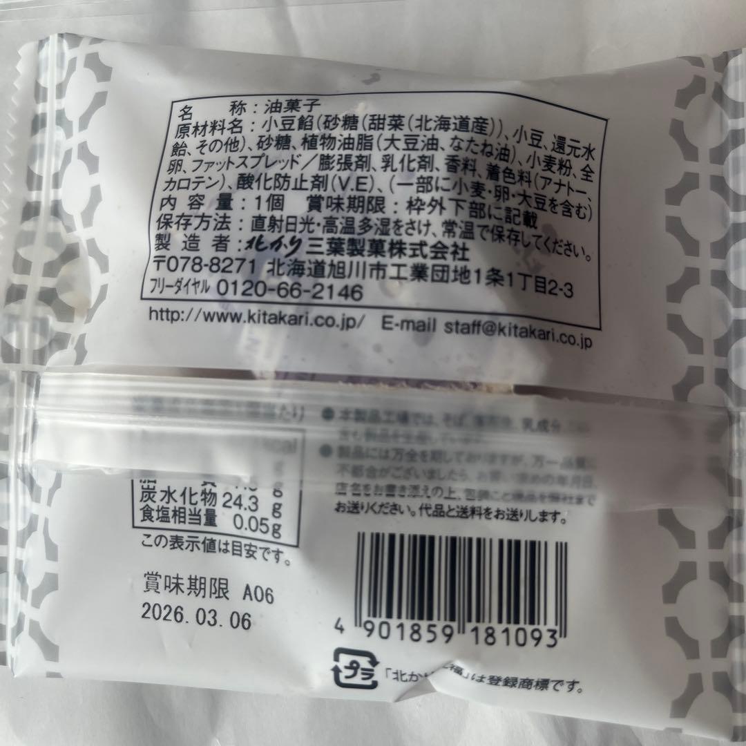 北海道限定♬︎♡札幌農学校開拓の詩チョコがけクッキ