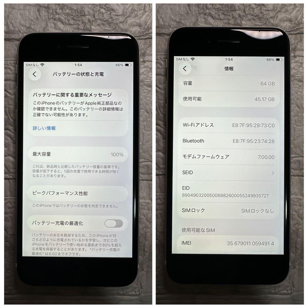 93 iPhone SE2 64GB 新品バッテリー　SIMフリー　結構綺麗