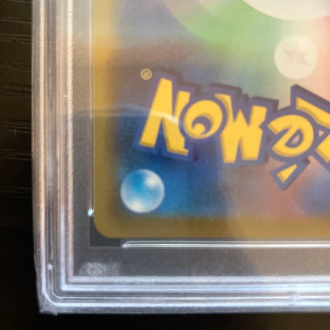 ブースター　CHR psa10