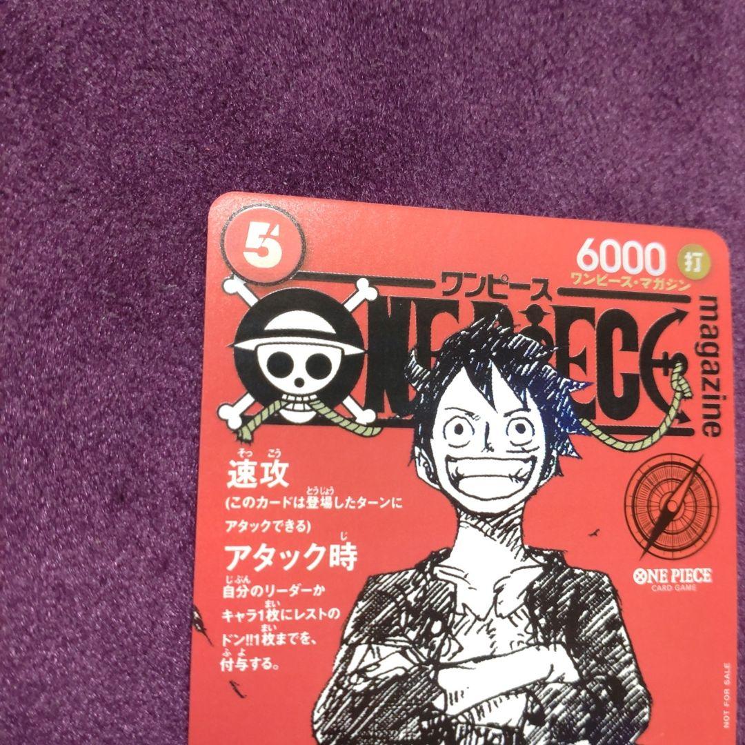 ワンピースマガジン vol.20 モンキー・D・ルフィ　プロモ　パラレル④