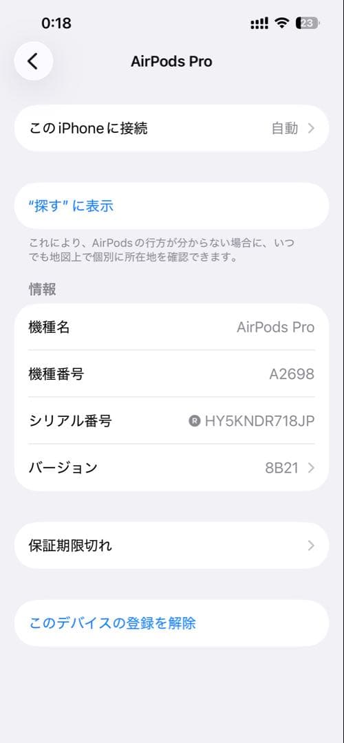 AirPods Pro第2世代 本体 充電ケース付き