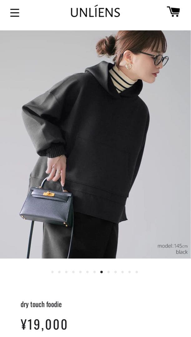 アンリアン　田中亜希子　dry touch foodie ブラック　最終値下げ