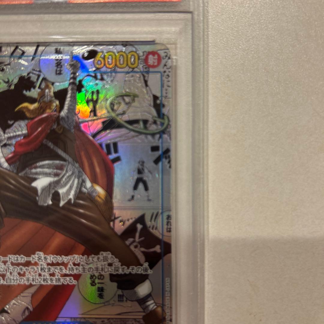 本日限りゴットパック産 コミパラ PSA10 そげキング ワンピースカード