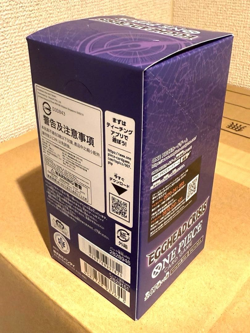 ワンピースカードEGGHEAD CRISIS エッグヘッド BOX未開封テープ付