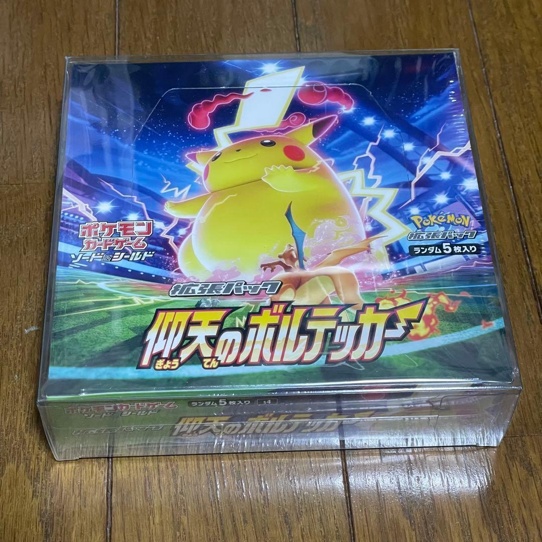 銀捨離 ポケモンカードゲーム 仰天のボルテッカー 未開封