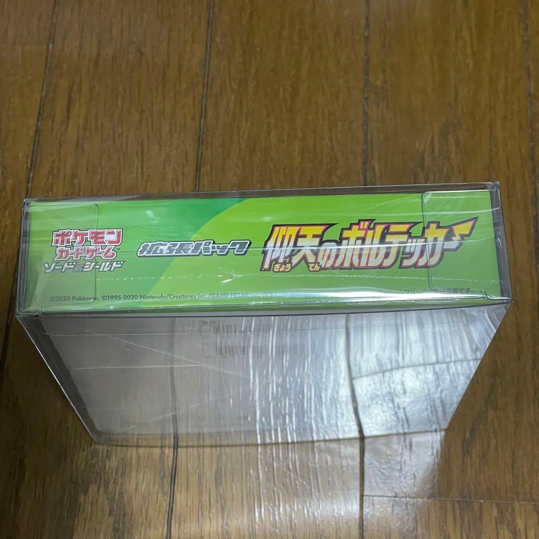 銀捨離 ポケモンカードゲーム 仰天のボルテッカー 未開封