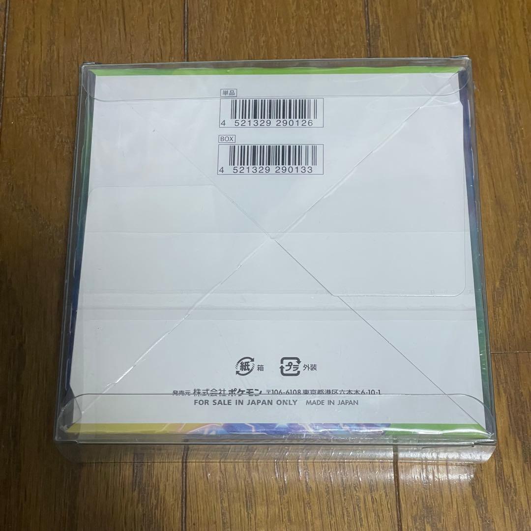 銀捨離 ポケモンカードゲーム 仰天のボルテッカー 未開封