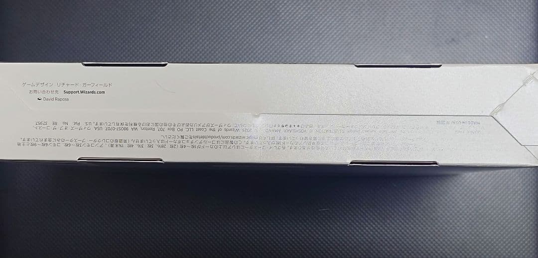 MTG シーンボックス FF1 カオス神殿のガーランド 日本語版 新品未開封