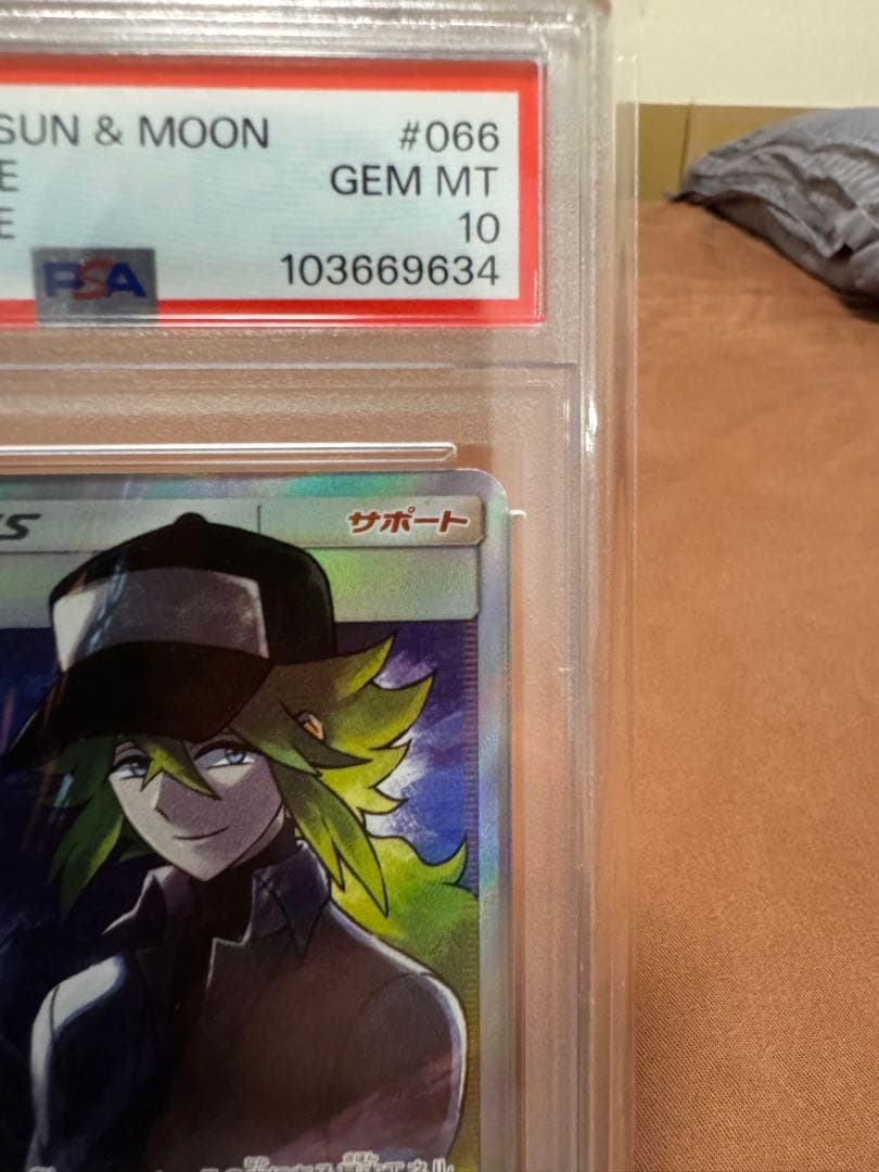 【PSA10】ポケモンカード Nの覚悟 SR GEM MT 10