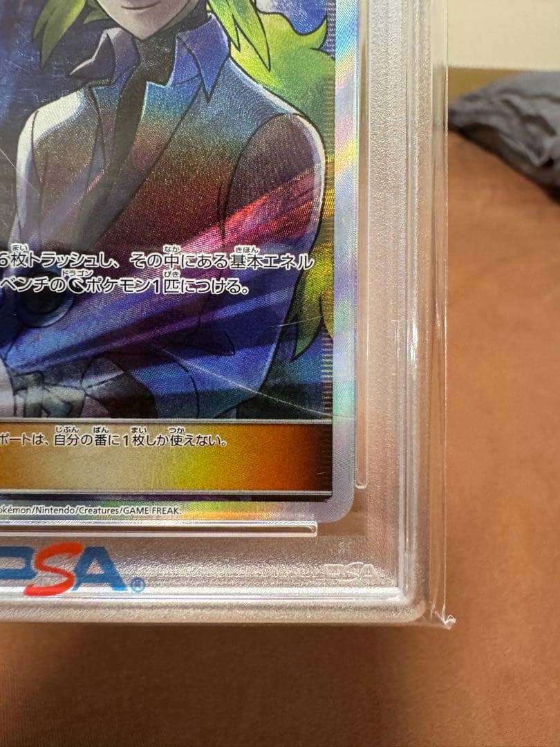 【PSA10】ポケモンカード Nの覚悟 SR GEM MT 10