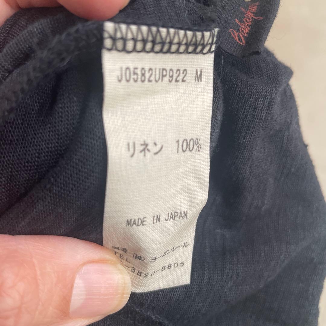 ババグーリ　バルーンパンツ墨色