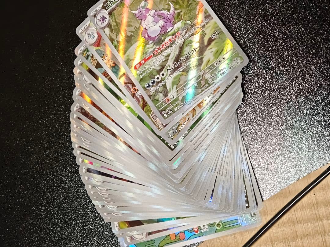 AR50枚セットまとめ売り　ポケモンカード