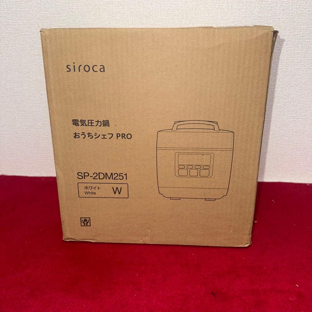 SP-2DM251 siroca 電気圧力鍋 おうちシェフ PRO ホワイト