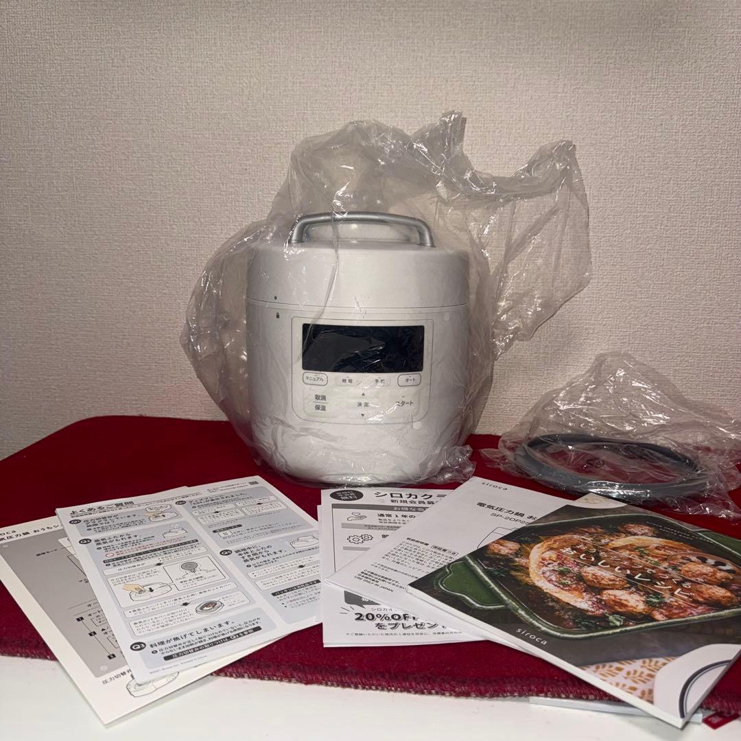 SP-2DM251 siroca 電気圧力鍋 おうちシェフ PRO ホワイト