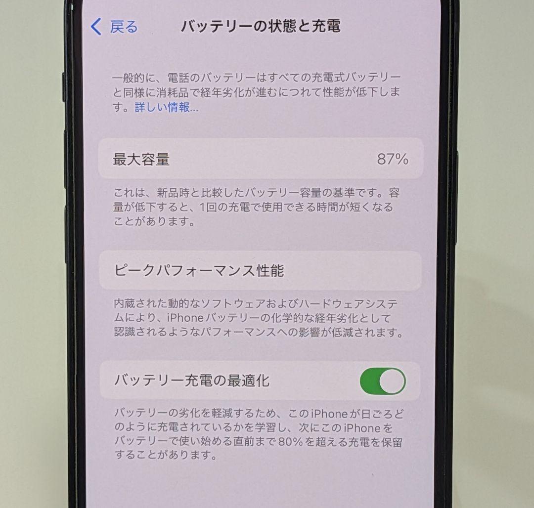Apple iPhone12 64GB 最大容量87% 本体 美品