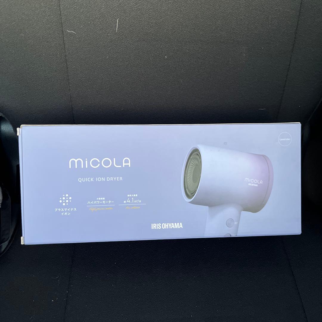 miCOLA QUICK ION DRYER ライトパープル