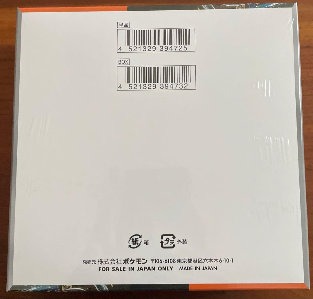 ポケカ　古代の咆哮　シュリンク付き　1BOX ポケセン産　納品書付き