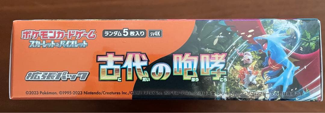 ポケカ　古代の咆哮　シュリンク付き　1BOX ポケセン産　納品書付き