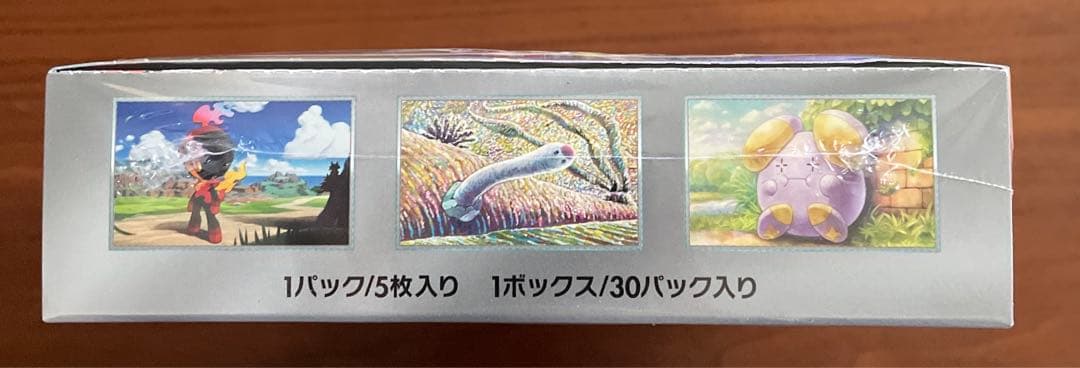 ポケカ　古代の咆哮　シュリンク付き　1BOX ポケセン産　納品書付き