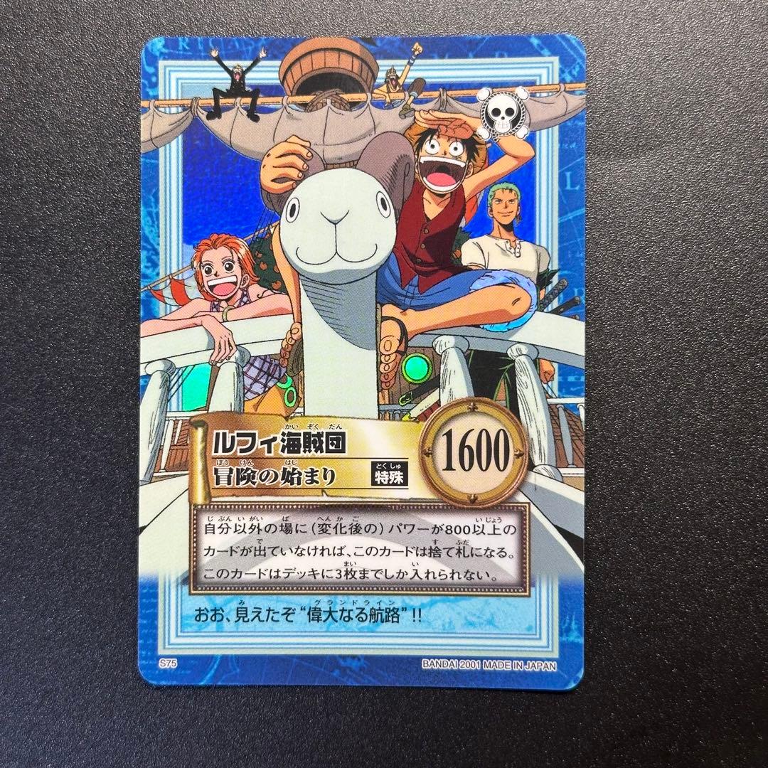 ワンピース カードゲーム ONE PIECE Carddass Hyper Battle Straw 20