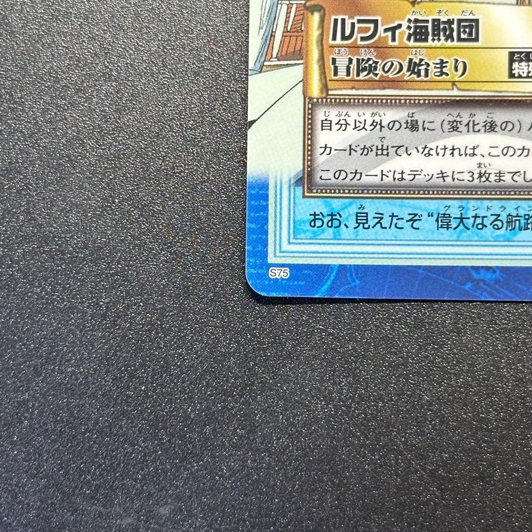 ワンピース カードゲーム ONE PIECE Carddass Hyper Battle Straw 20