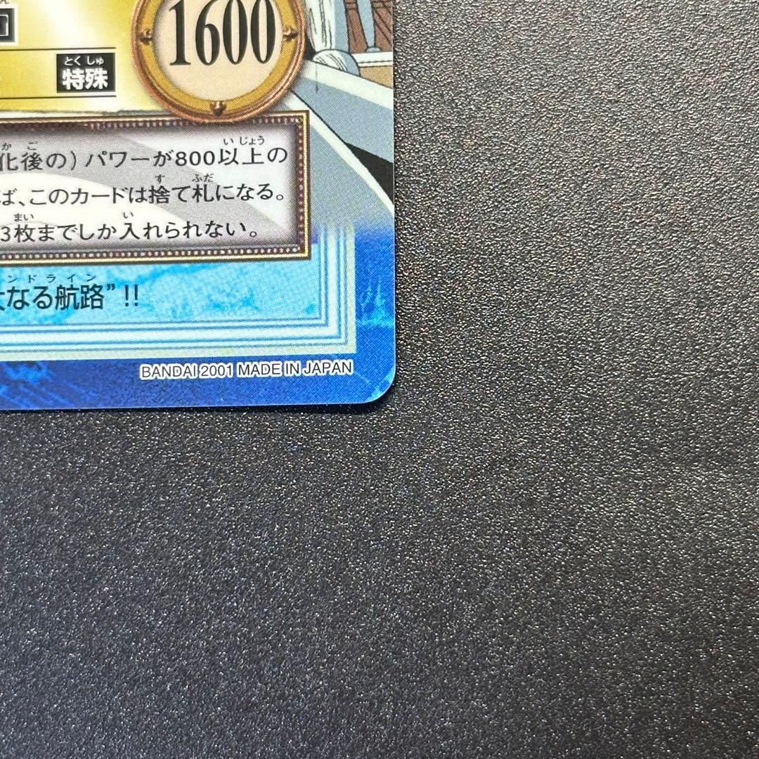 ワンピース カードゲーム ONE PIECE Carddass Hyper Battle Straw 20