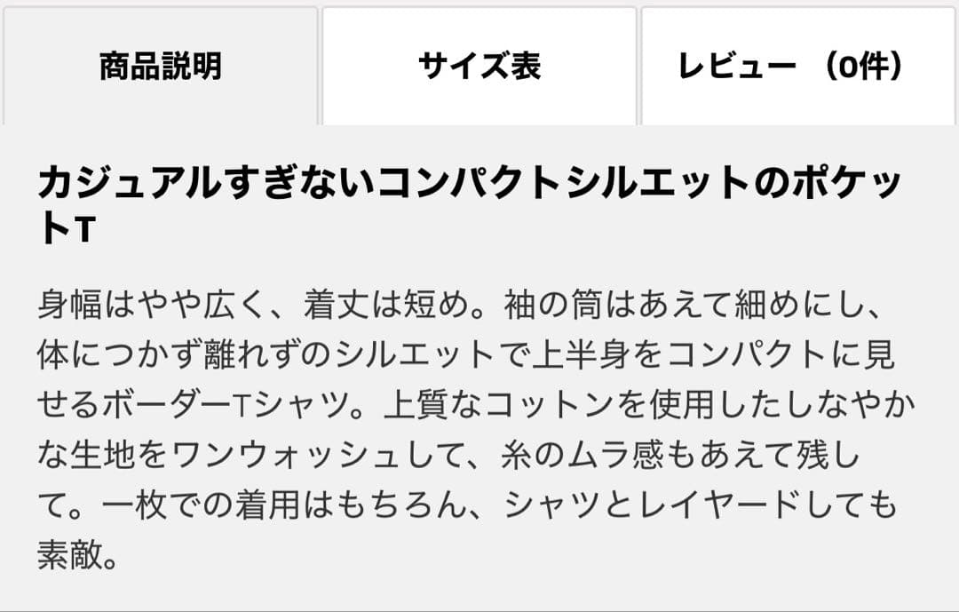 トップス MADISONBLUE STRIPES POCKET TEE