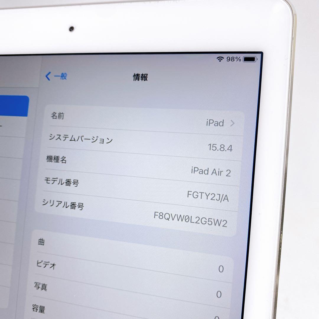 Apple iPad Air2 128GB A1566 wifiモデル　A147