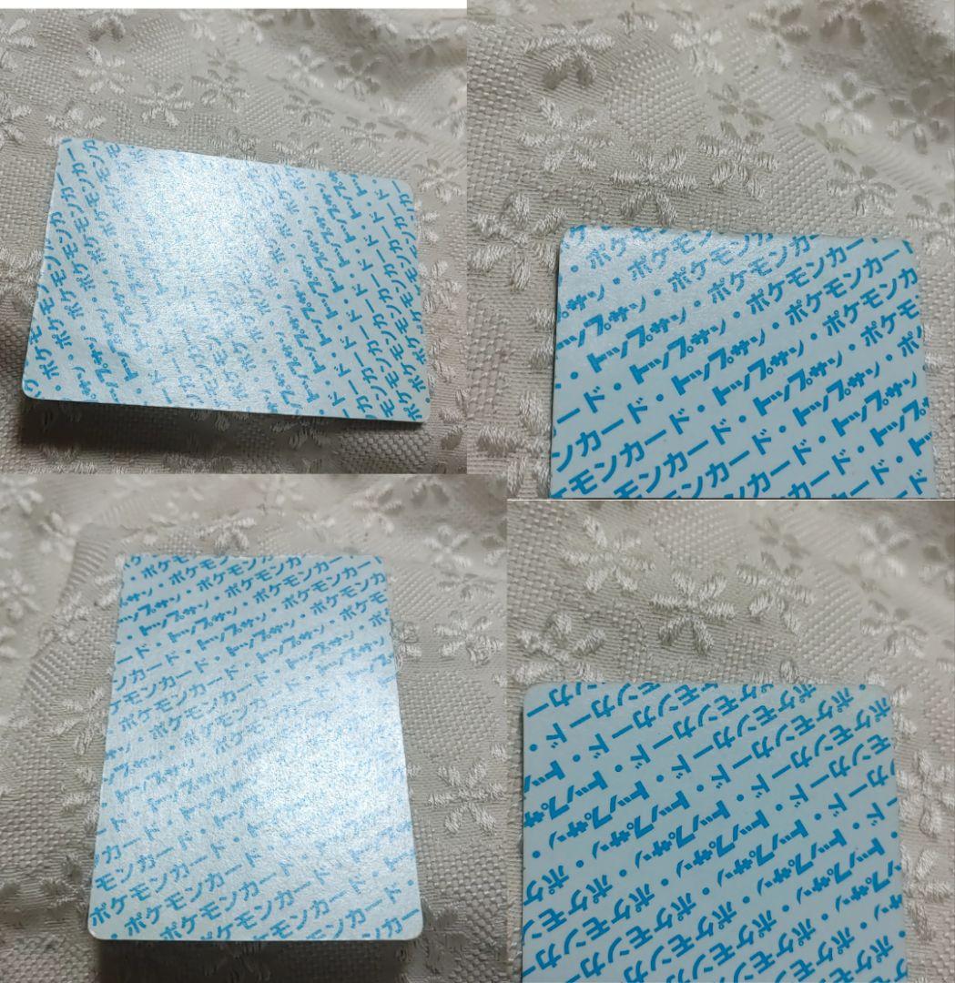 エラー　希少レア　枠ずれ　ポケモンカード トップサン リザードン　エラーカード