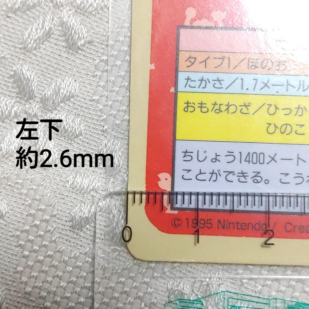 エラー　希少レア　枠ずれ　ポケモンカード トップサン リザードン　エラーカード