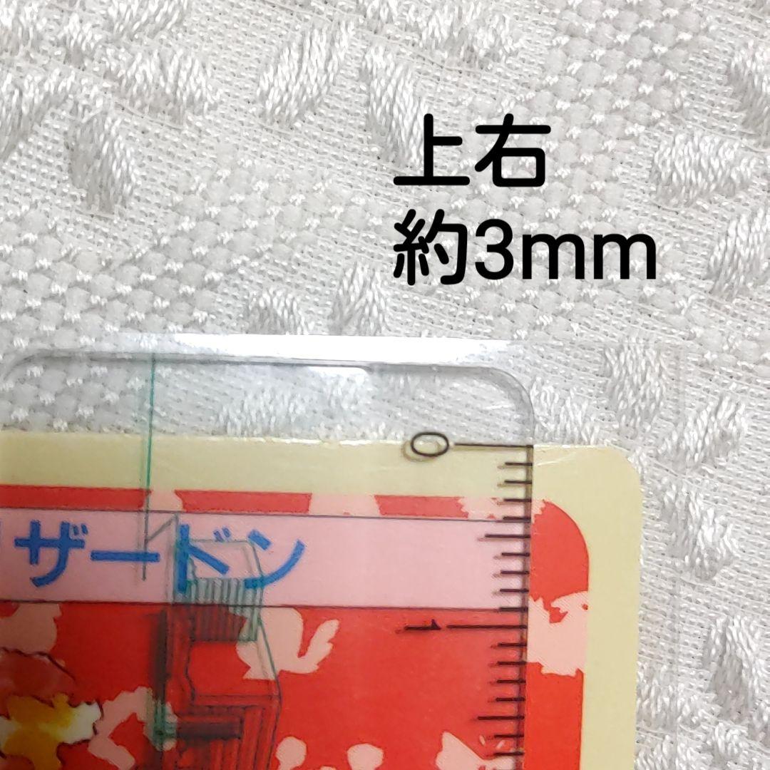 エラー　希少レア　枠ずれ　ポケモンカード トップサン リザードン　エラーカード