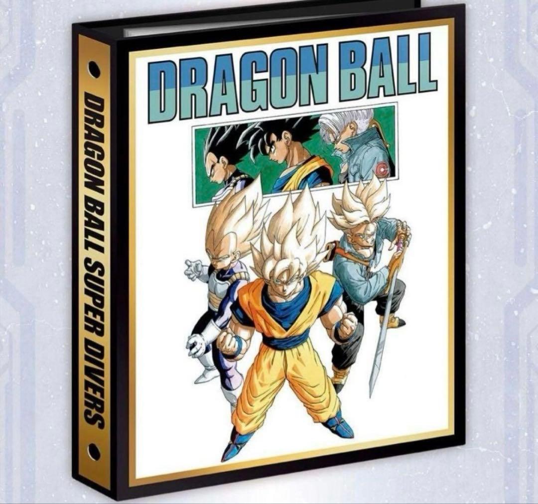 新品 ドラゴンボールスーパーダイバーズ 9ポケットバインダー　プレミアムバンダイ