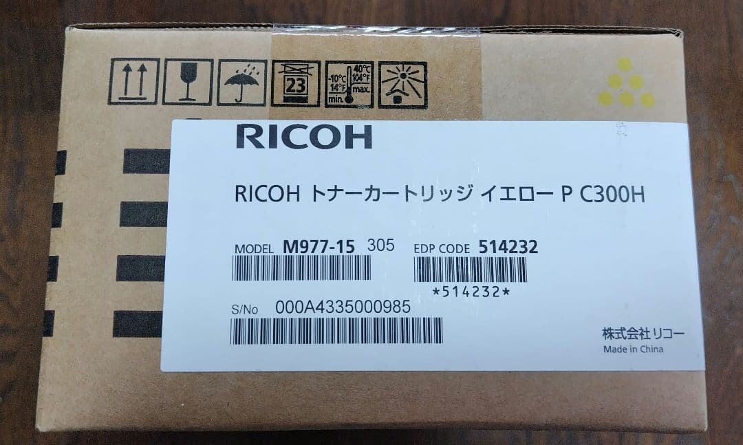 【純正・未使用品】RICOHリコー トナーカートリッジ イエロー P C300H
