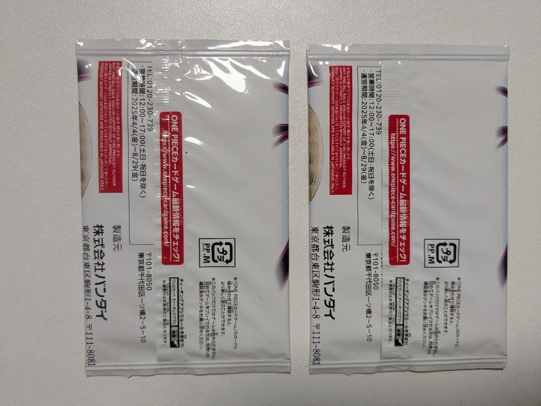 【2P＆1枚】ワンピースカード 応募者全員サービス 未開封2パック カード1枚