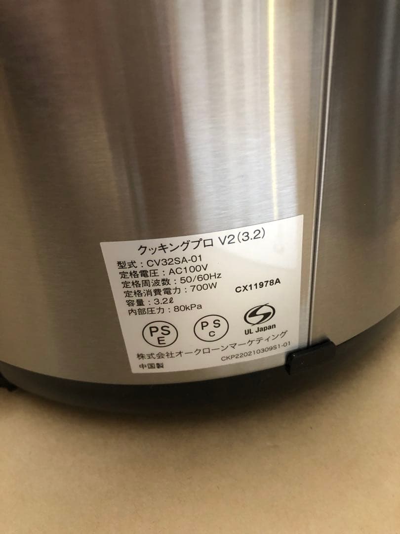 未使用　クッキングプロV2(3.2)と保温調理ポット