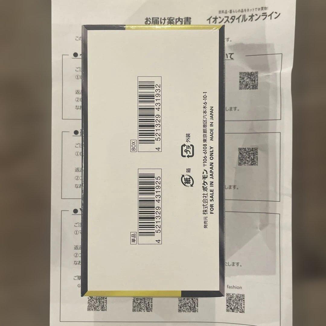 ハイクラスパック　MEGAドリームex シュリンク付き