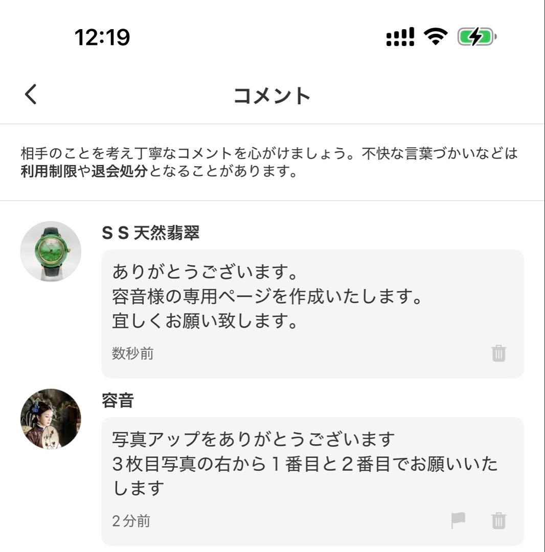 4点まとめ　R2-03020の2点　YR2-02851 CS-0338天然翡翠