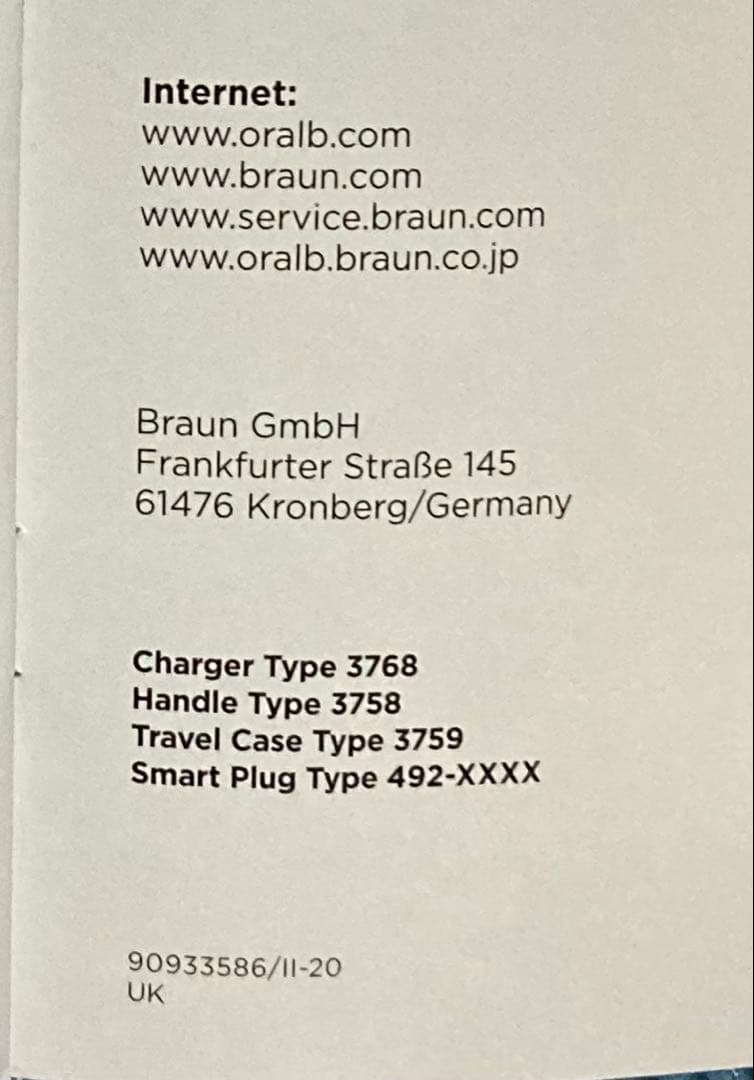 ブラウン　オーラルB 電動歯ブラシ