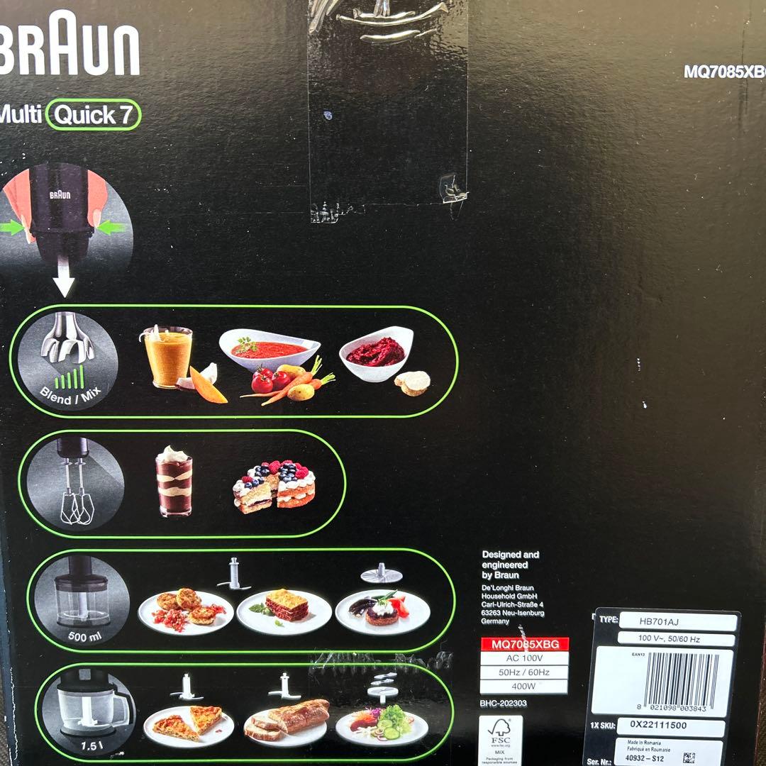 キッチン家電 Braun MultiQuick 7 MQ7085XBG