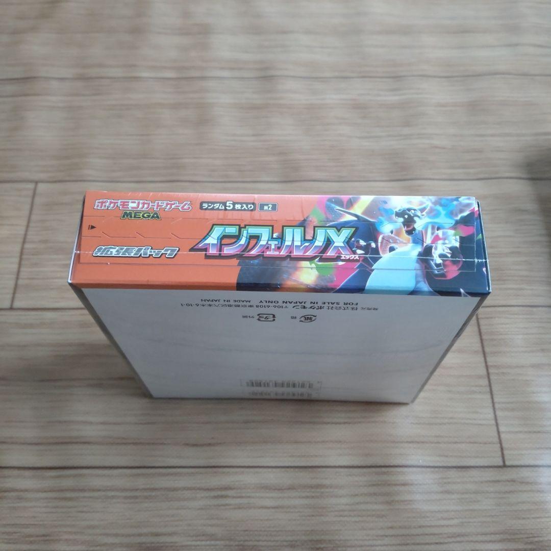 【新品】ポケモンカードゲーム　インフェルノX　1BOX シュリンク付き