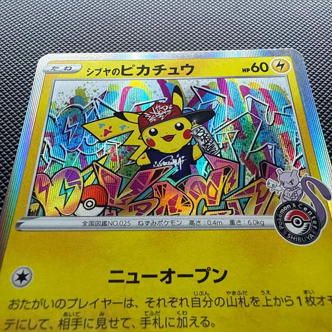 【土日限定価格】シブヤのピカチュウ：ポケセンシブヤ オープン記念 PROMO