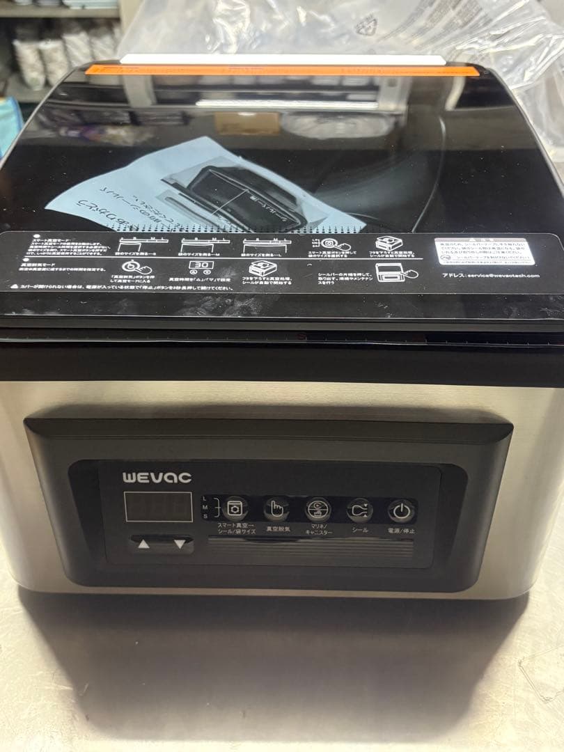 ウェイバック真空パック機
