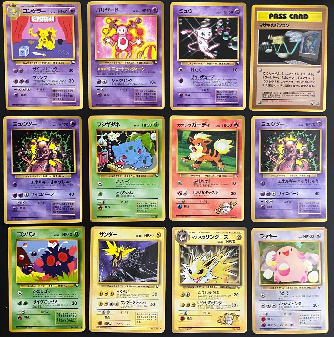 ポケモンカード旧裏　まとめ売り　【値下げ不可】