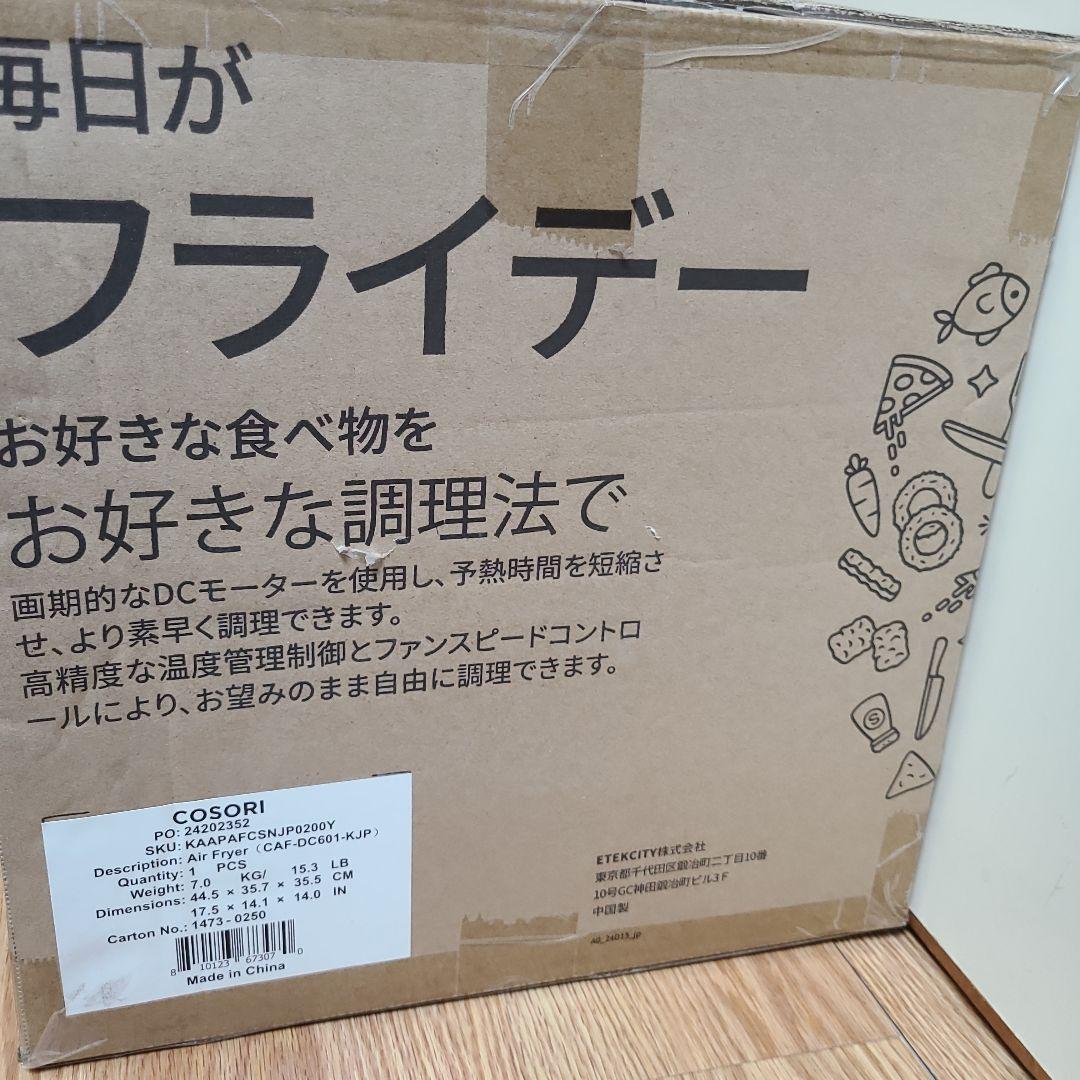 新品 COSORI ノンフライヤー 6L CAF-DC601-KJP コソリ