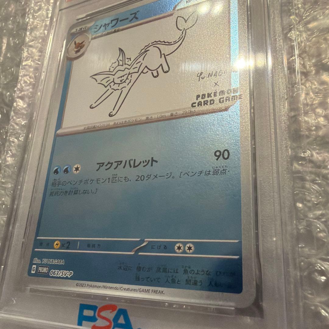 シャワーズVaporeon Yu Nagaba コラボPSA10