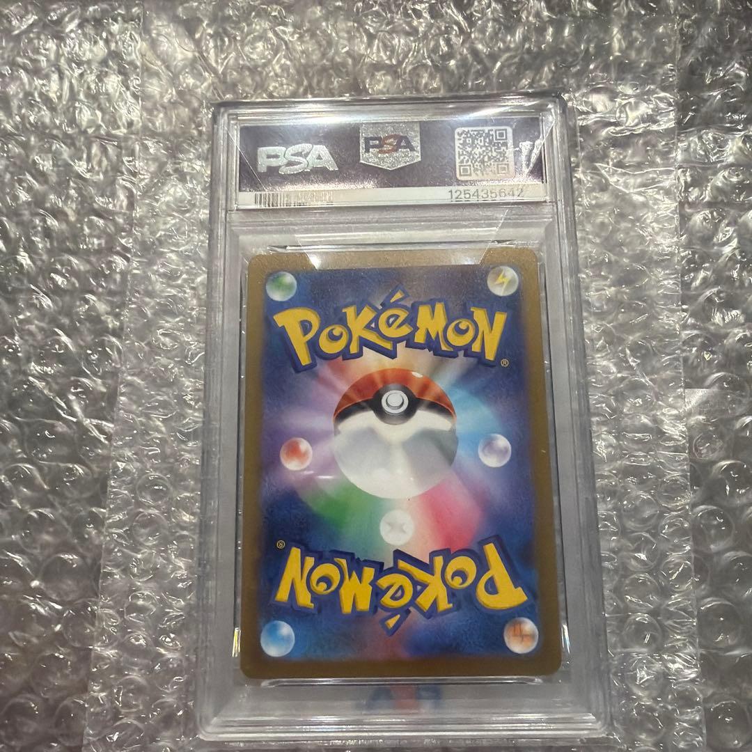 シャワーズVaporeon Yu Nagaba コラボPSA10