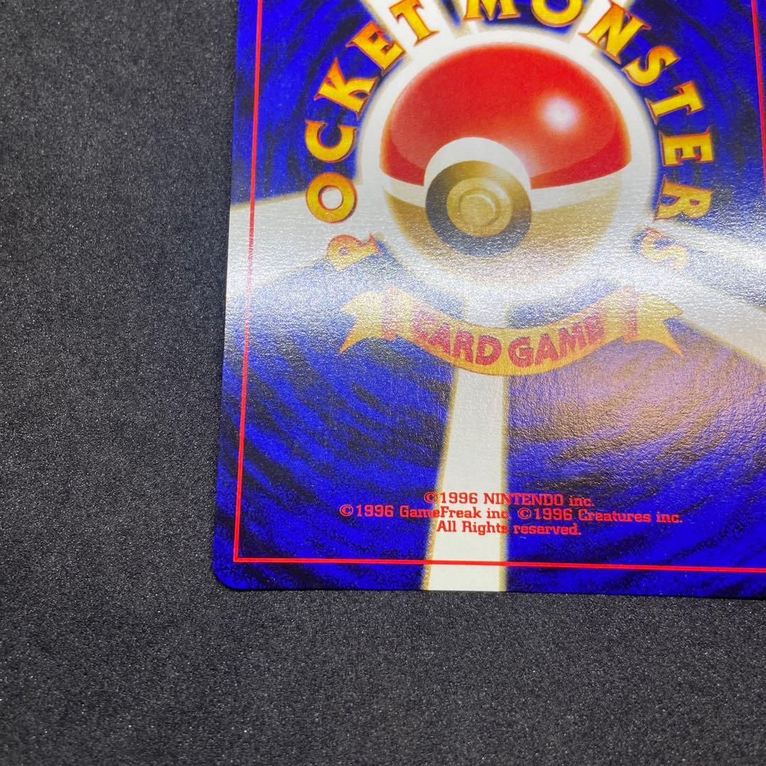 【旧裏ポケモンカード】コイル ★ 拡張パック第2弾 遺跡をこえて…