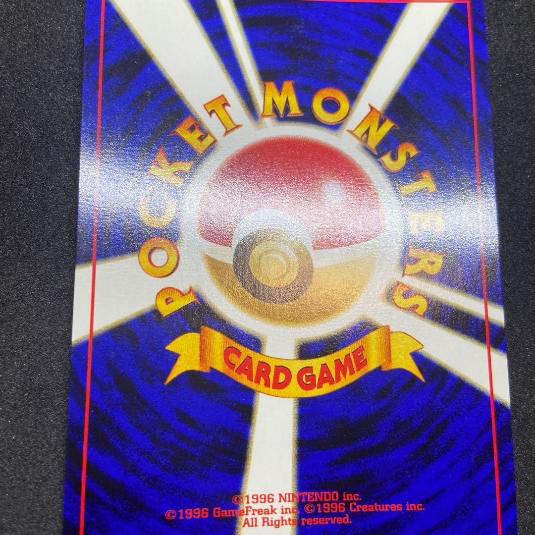 【旧裏ポケモンカード】コイル ★ 拡張パック第2弾 遺跡をこえて…